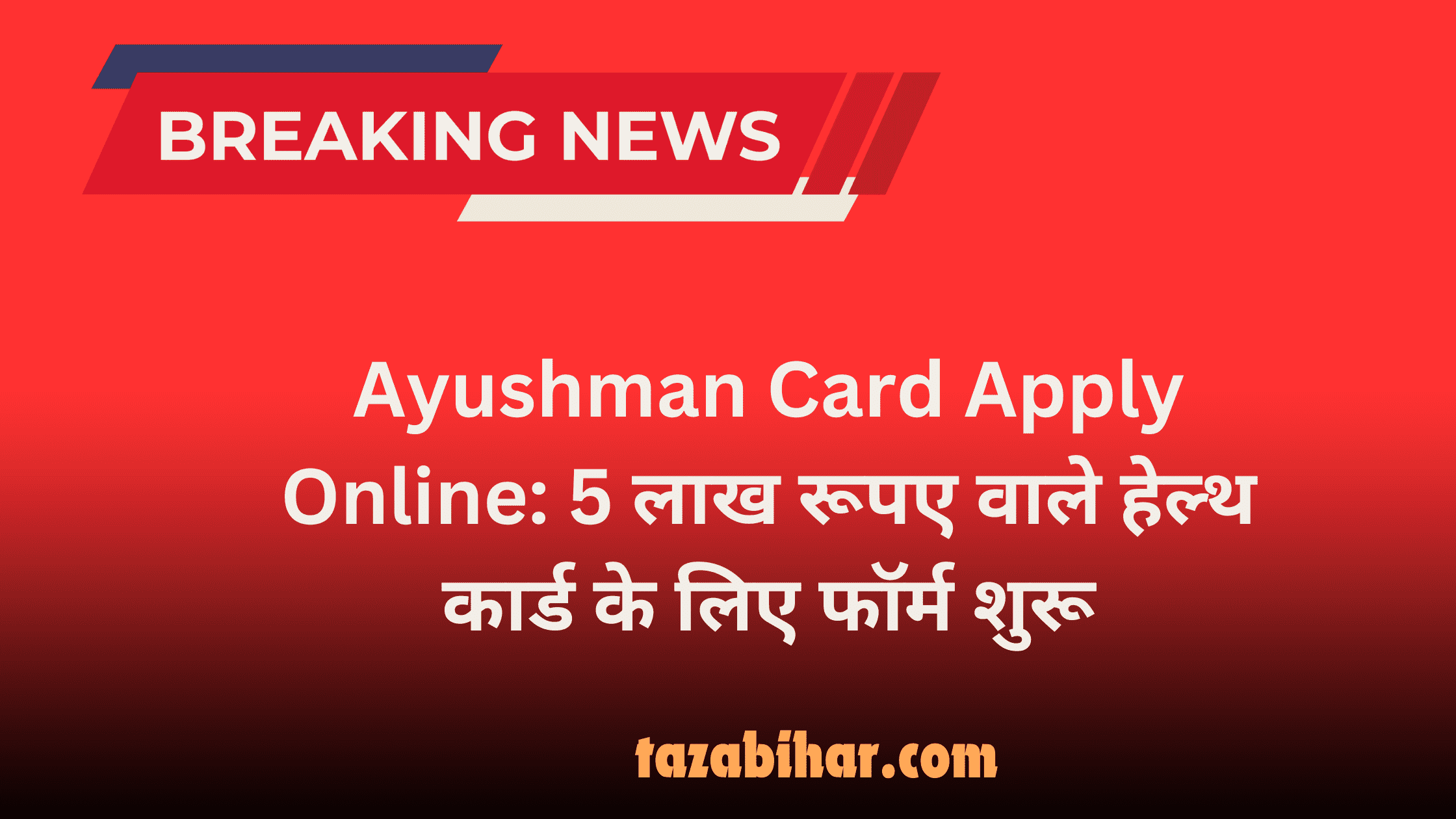 online apply ayushman card