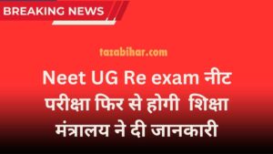 Neet UG Re exam