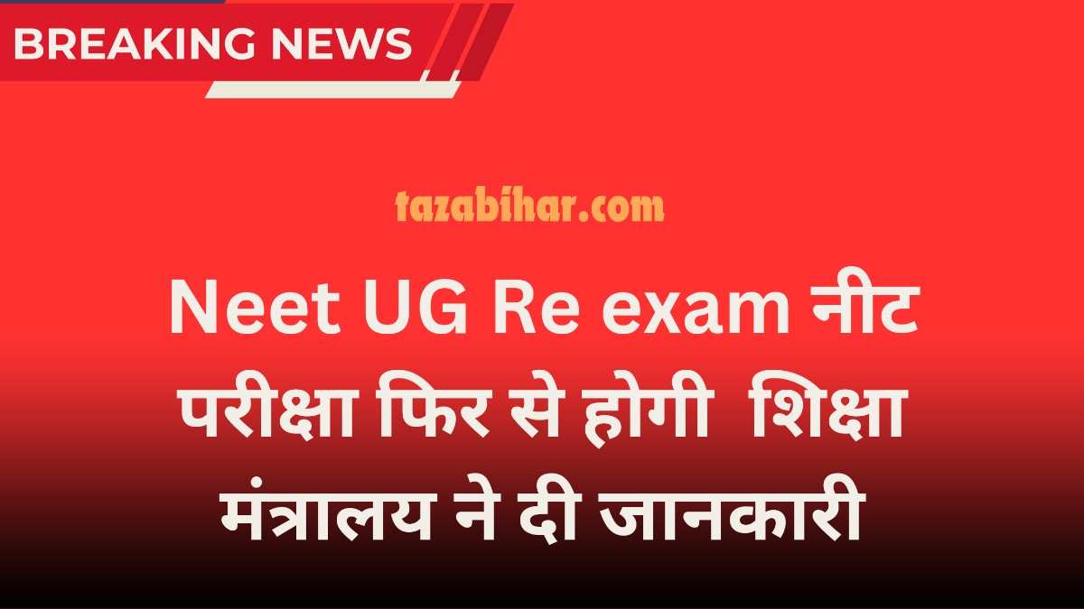 Neet UG Re exam