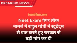 Neet exam 2024 राहुल गांधी का बयान 