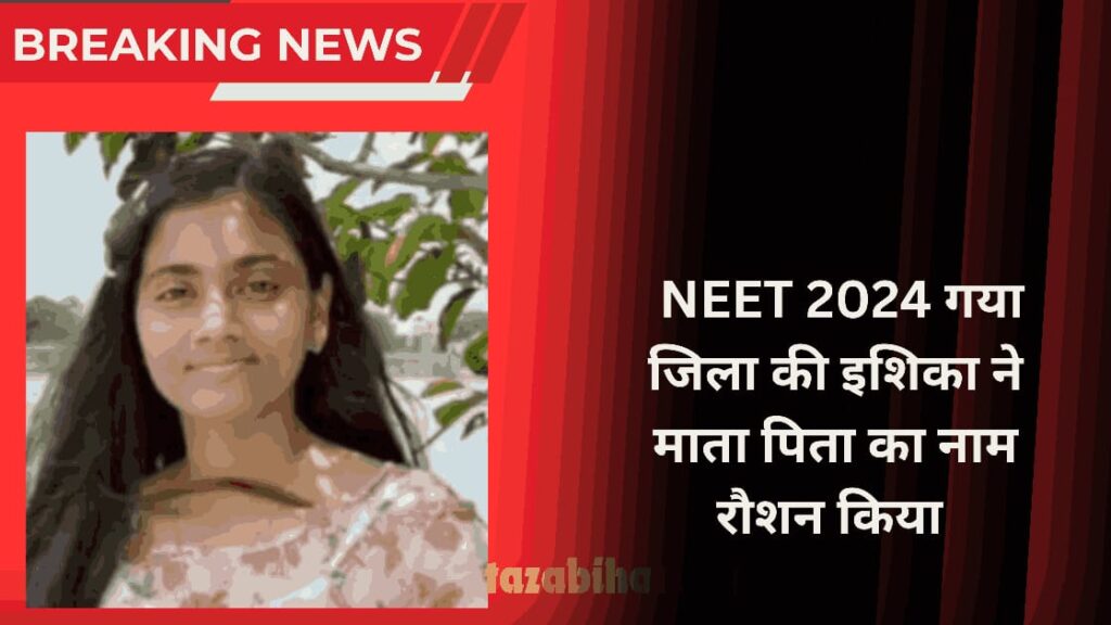 Neet EXAm 2024 gaya topper photo