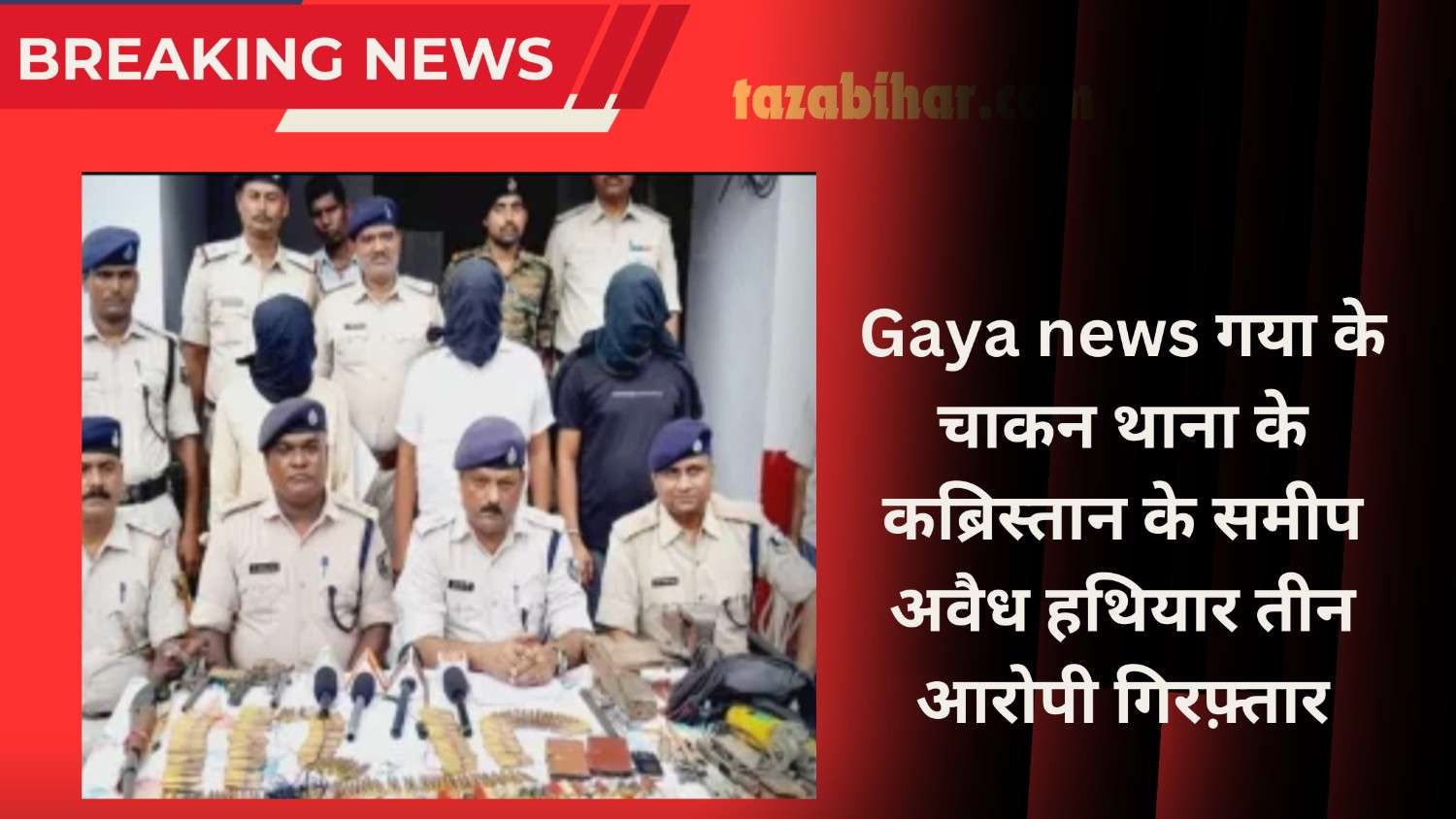 Gaya news