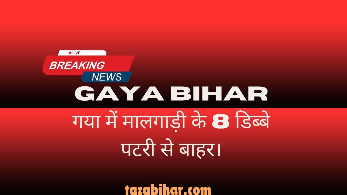 Gaya bihar news